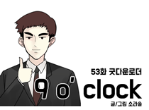 [53화] 굿다운로더
