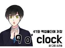 [47화]백업폴더에 저장