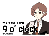 [26화]명함은 내 분신