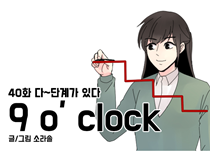 [40화]다~단계가 있다