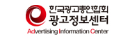 광고 및 문헌 자료 수록, 광고계동향, 업계 광고정보센터 바로가기