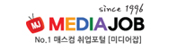 매스컴 분야 취업포털 미디어잡 바로가기
