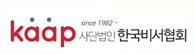 비서 능력개발 프로그램 및 교육과정 안내 한국비서협회 바로가기