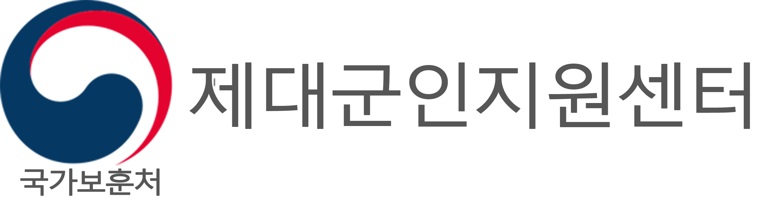 제대군인 사회복귀, 취업 & 창업 지원 정보 제대군인지원센터 바로가기